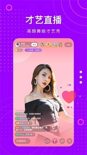 蜜糖直播最新版图1