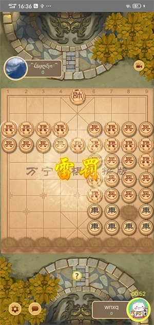 万宁象棋大招版图5
