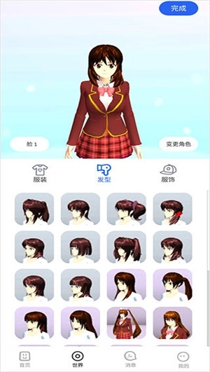 樱花迷你秀免费 v1.0.0.4 安卓版图4