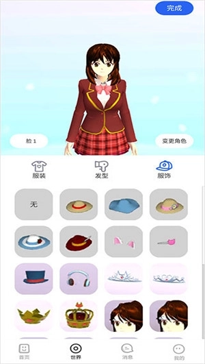 樱花迷你秀免费 v1.0.0.4 安卓版图5