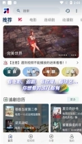 米诺影视最新版图3