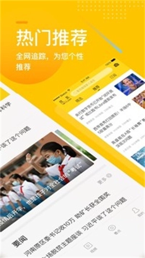 手机搜狐网 v6.4.9 安卓版图2