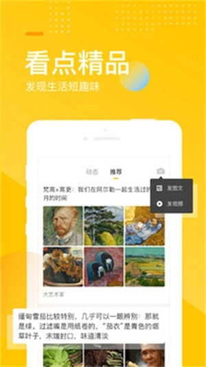 手机搜狐网 v6.4.9 安卓版图4