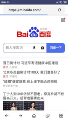 云寶瀏覽器