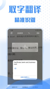 翻译大全 点击查看大图