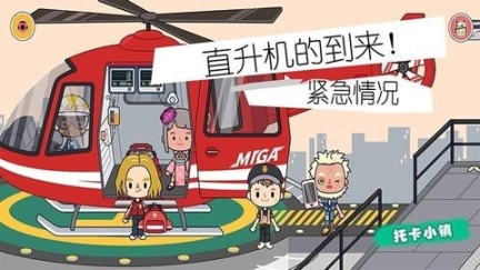 小小消防员世界 点击查看大图