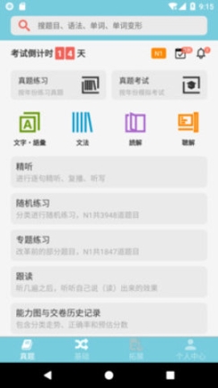 烧饼日语 点击查看大图