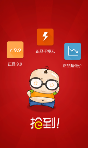 抢到 点击查看大图