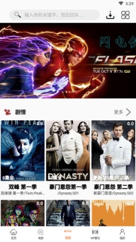 美剧鸟5.8.6安卓版 点击查看大图