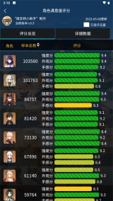 提瓦特小助手最新版本