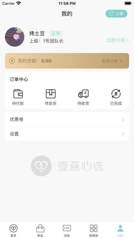 壹燕心選
