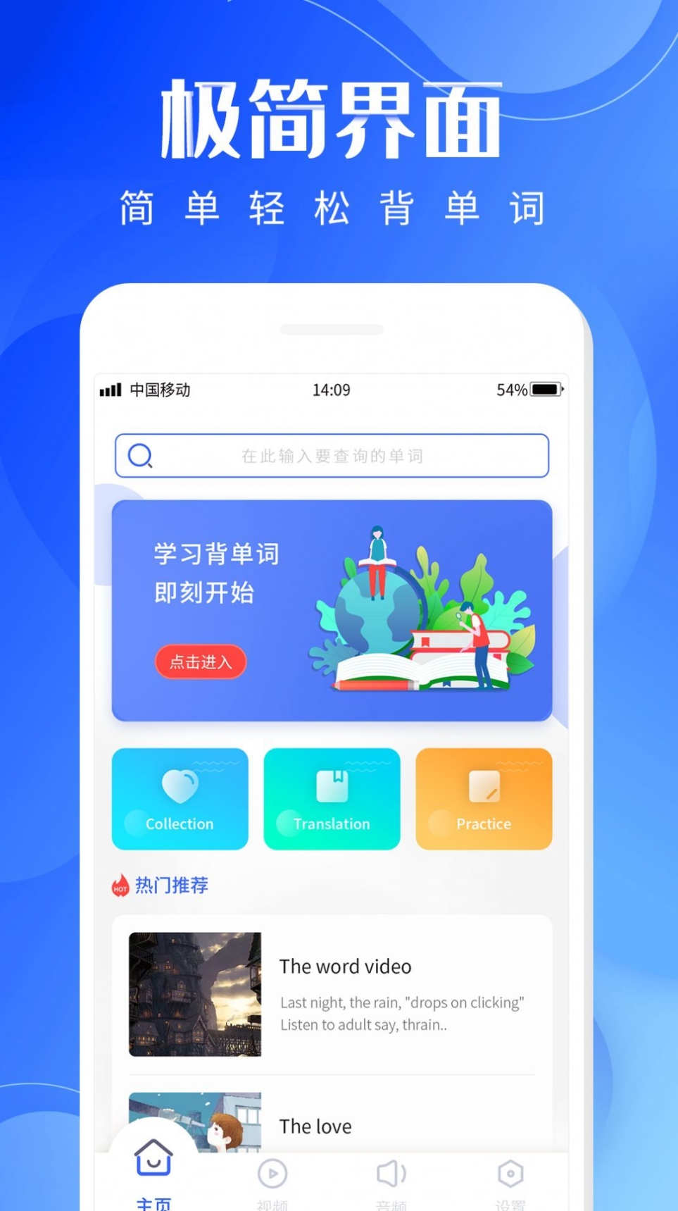 墨爱背单词 点击查看大图