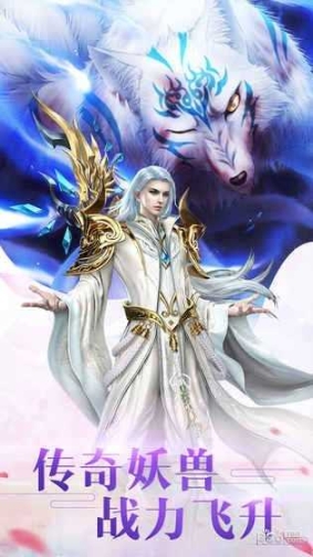 新仙魔九界官网版 点击查看大图