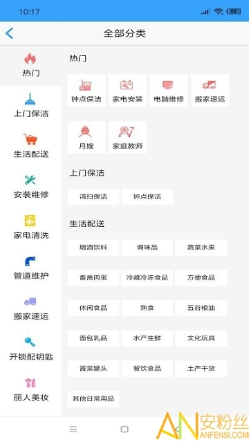 團家政