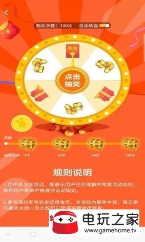 开心天气预报红包版 点击查看大图