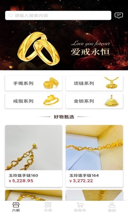 六昕珠宝 点击查看大图