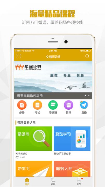 鑫學(xué)堂
