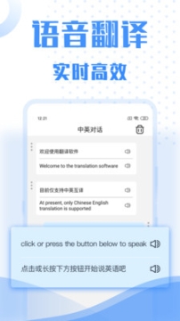 翻译大全 点击查看大图