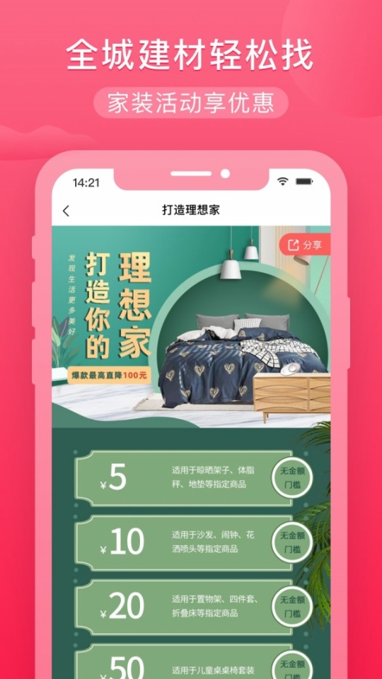 小美家装馆 点击查看大图