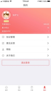 好护无忧 点击查看大图