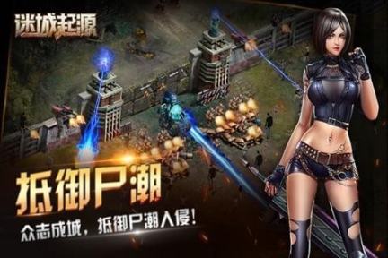 迷城起源(兑换码) 点击查看大图