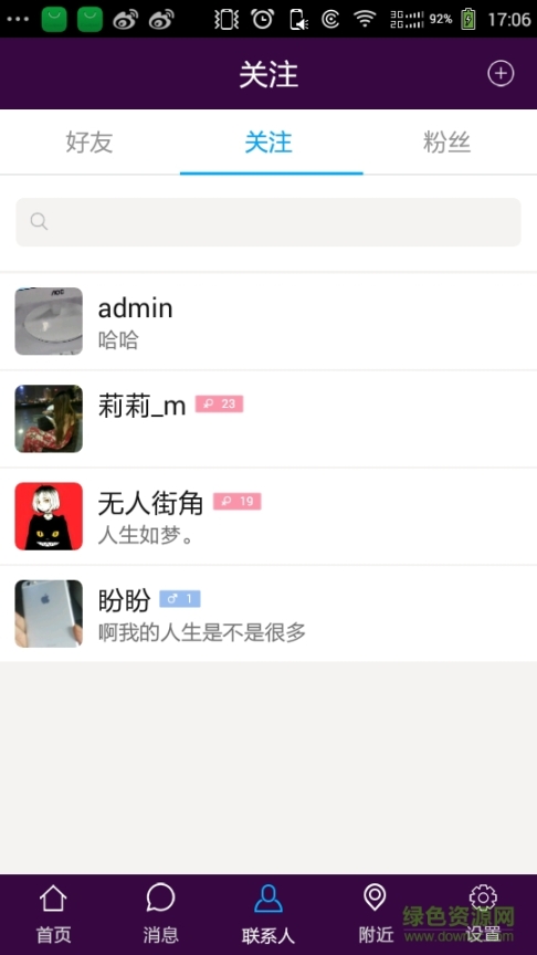 全民秀