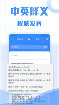 翻译大全 点击查看大图