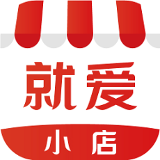 就愛小店
