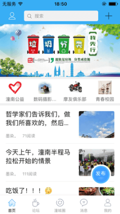 潼南人論壇
