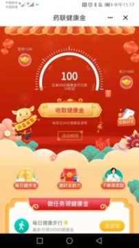 藥聯健康