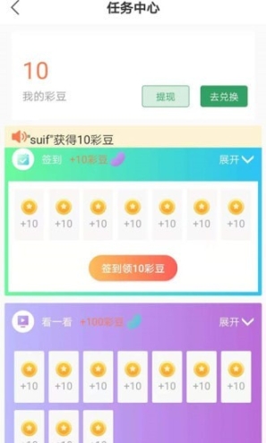 小彩頭