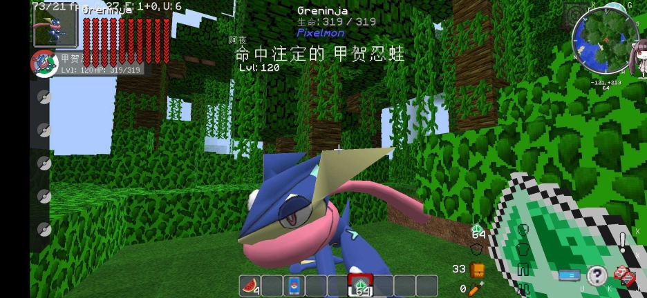 我的世界宝可梦重铸3.3.4 点击查看大图