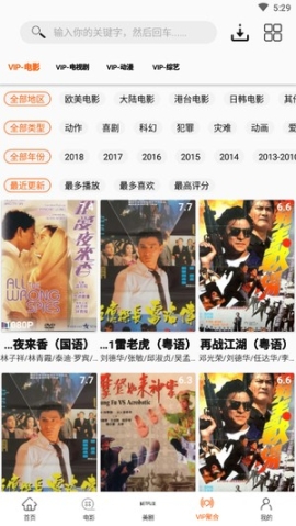 美剧鸟5.8.6安卓版 点击查看大图