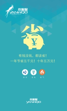 燕喔喔
