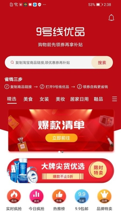 9號線優品