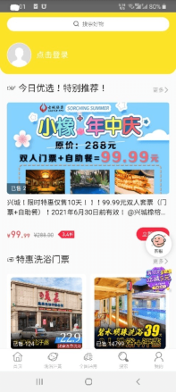 嗨吃 点击查看大图