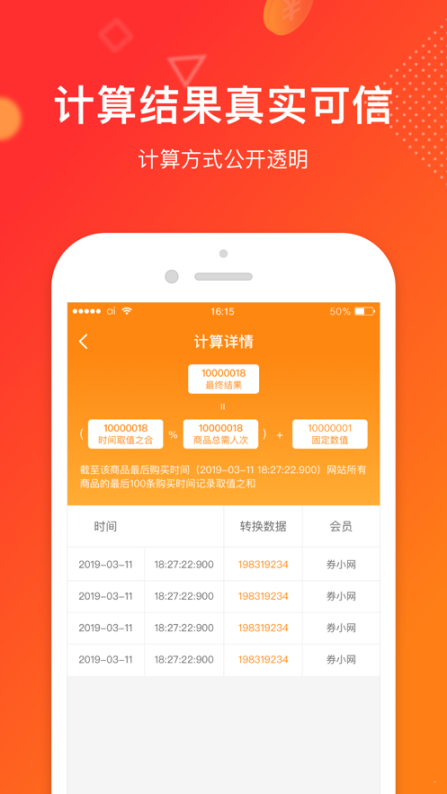 券小券