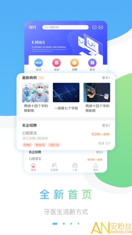 鄰牙