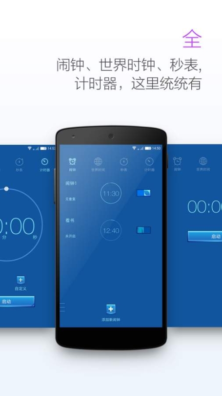 王者闹钟 点击查看大图
