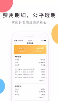 相问 点击查看大图