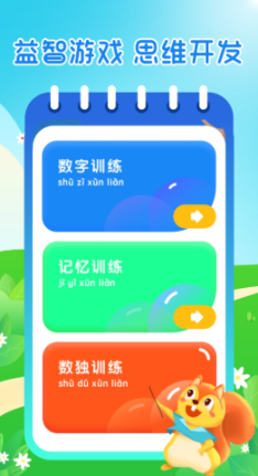 小學識字