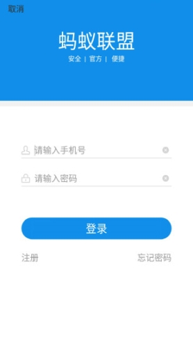 螞蟻聯盟