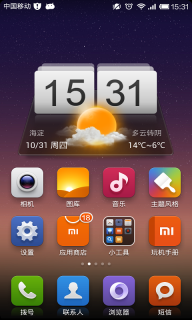 省心天气 点击查看大图