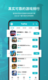toptop官網版