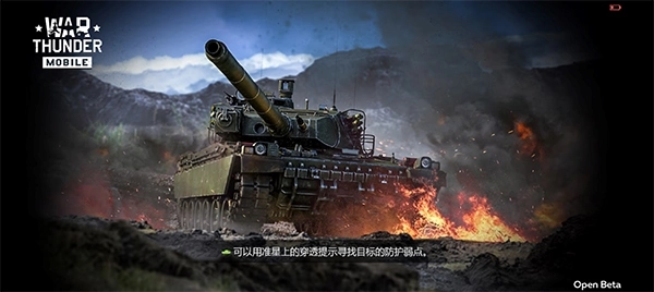 War Thunder mobile图1