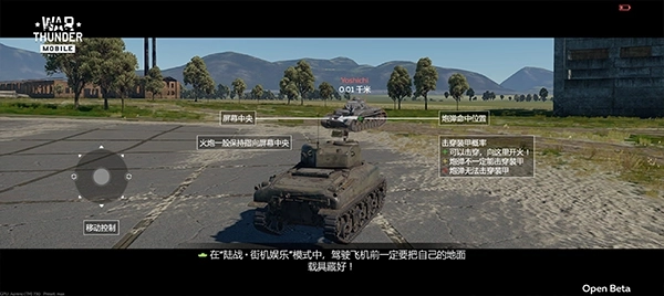 War Thunder mobile图3