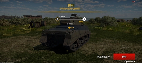 War Thunder mobile图5