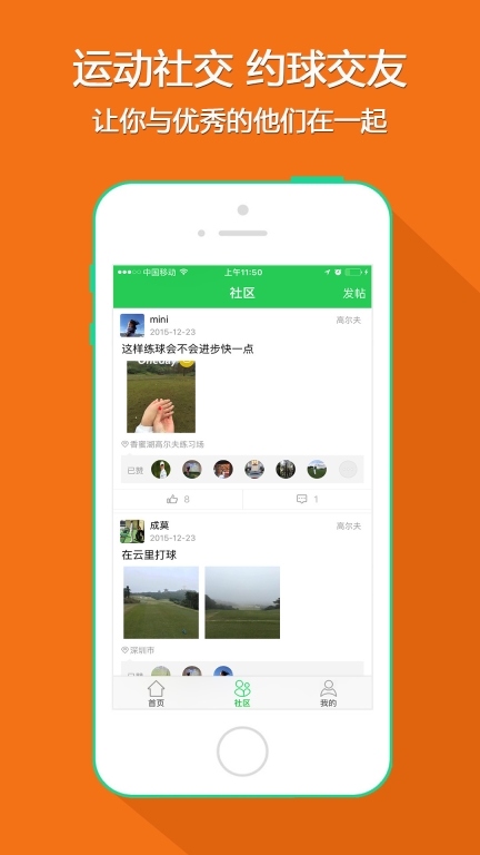 全民高尔夫 点击查看大图
