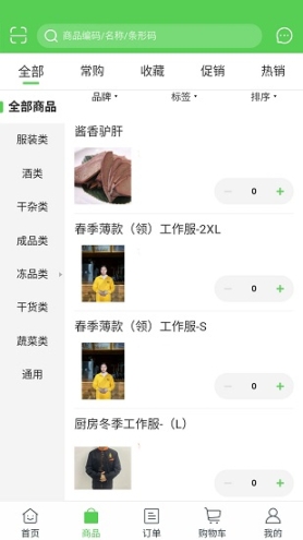 靚廚人家