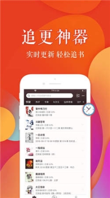 疯狂追书app免费版 点击查看大图